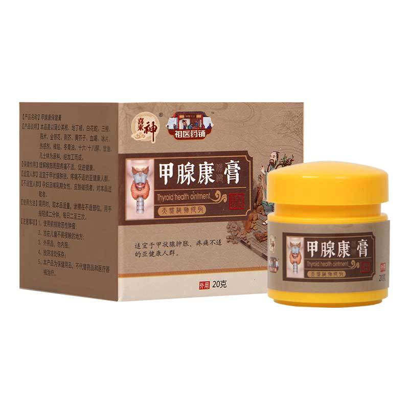 甲腺康膏OEM代加工