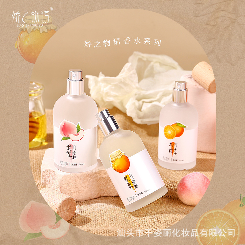 汕頭市千姿麗化妝品有限公司