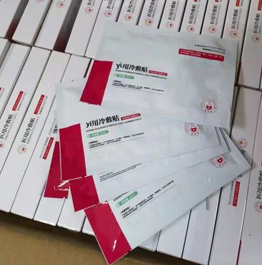 美麗蝶變冷敷貼面膜去痘印補水修護滋潤補水面膜美容院同款OEM代加工