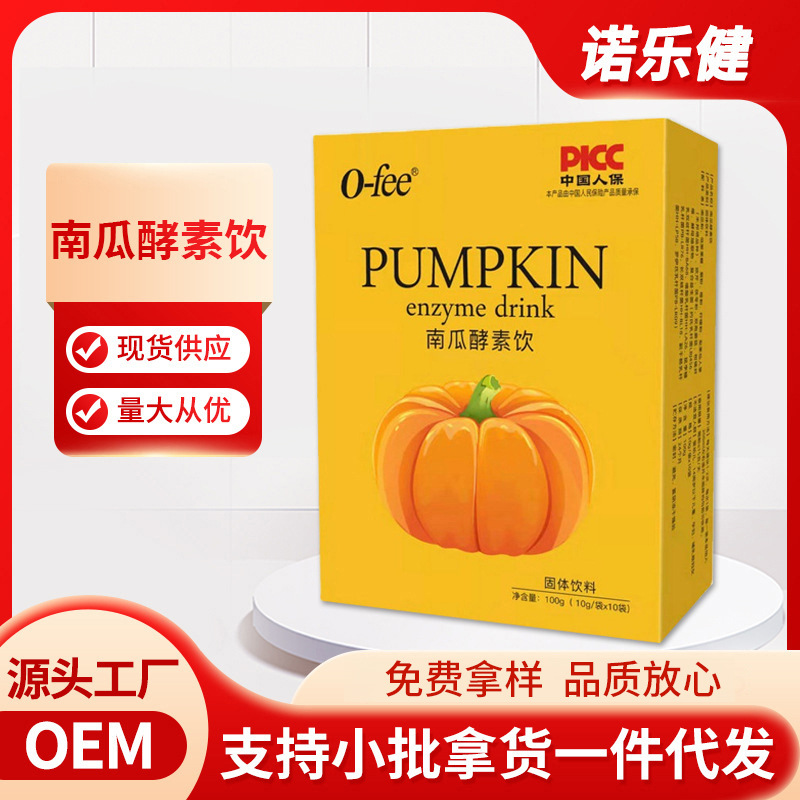 河南諾樂健藥業(yè)有限公司