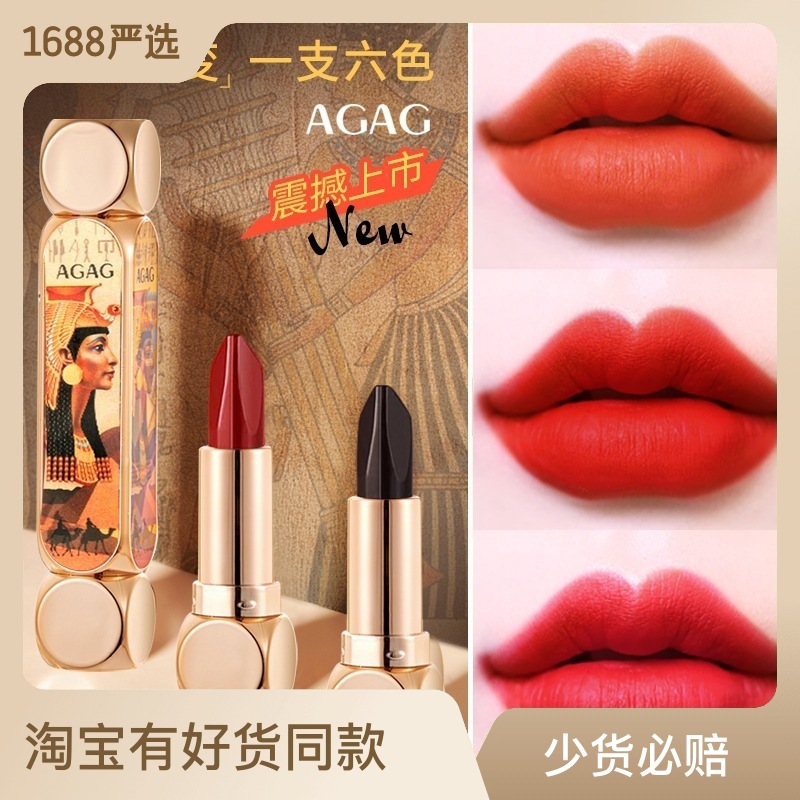 跨境AGAG六色口紅魔法埃及風(fēng)一支雙管口紅女霧面啞光不易脫妝OEM代加工