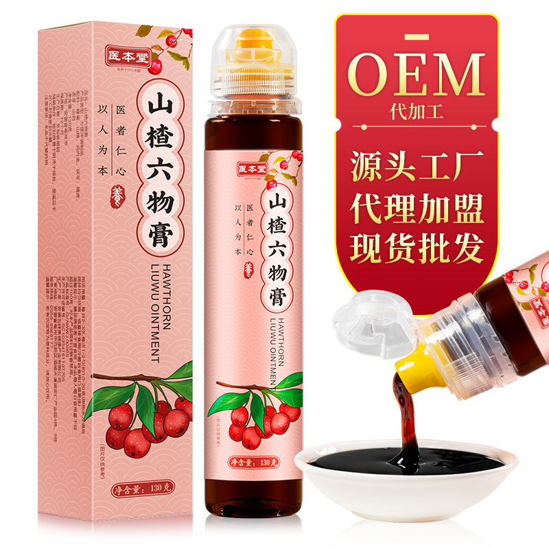 醫(yī)本堂 山楂六物膏OEM代加工 醫(yī)本堂 山楂六物膏OEM代加工