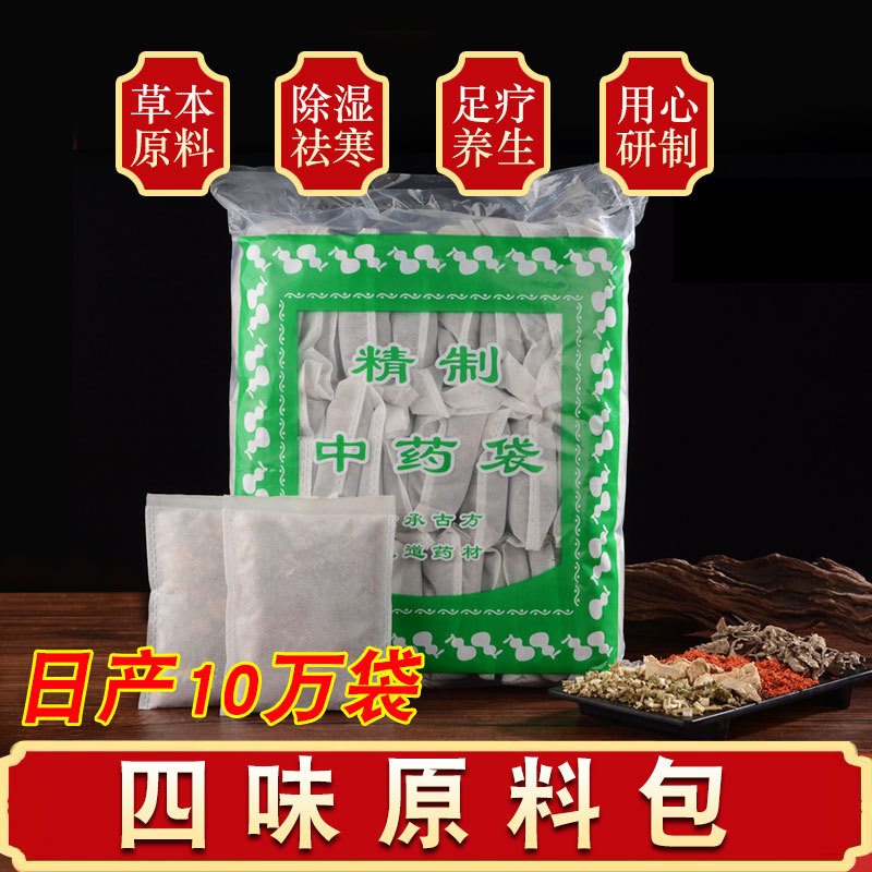 艾草四味泡腳包OEM代加工