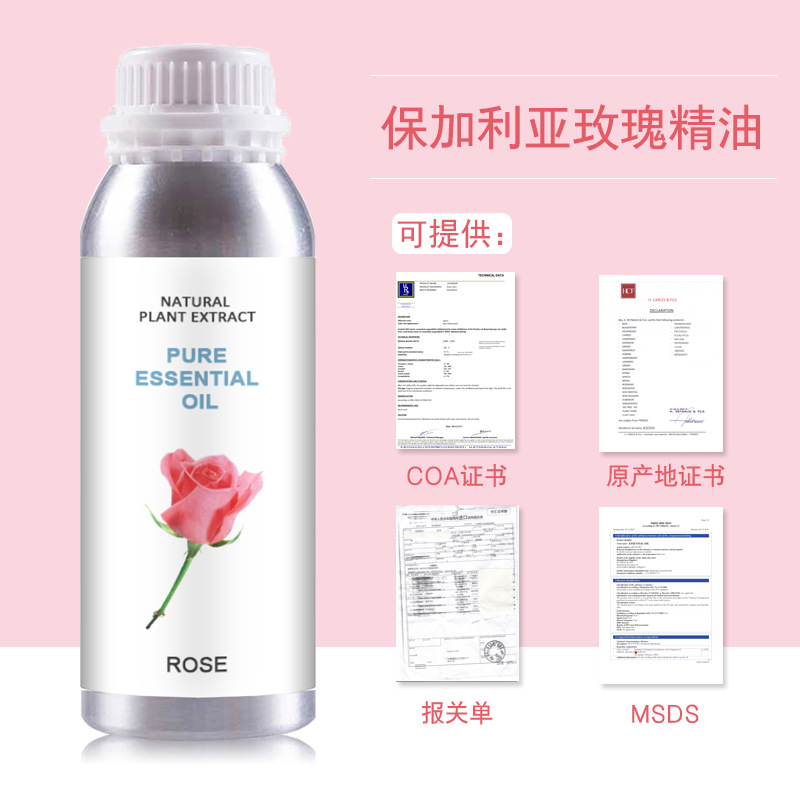 進口保加利亞玫瑰精油 大馬士革玫瑰 純單方玫瑰精油【可結(jié)晶】OEM代工廠