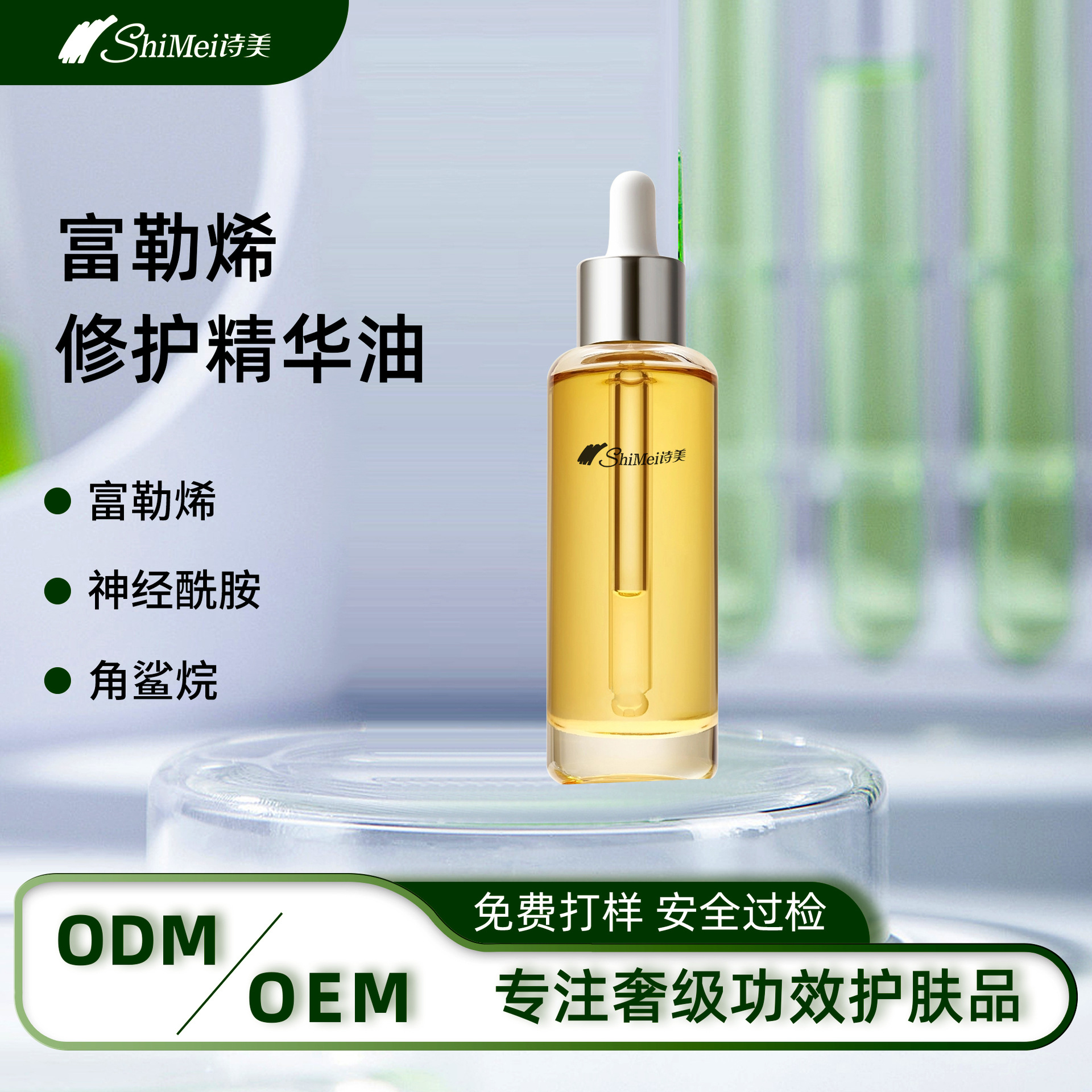 廣州詩(shī)美化妝品有限公司