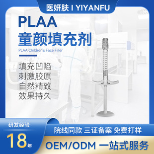 廣州醫(yī)妍膚生物科技有限公司