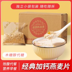 經(jīng)典特濃牛奶速溶麥片早餐食品獨立小包裝oem代加工