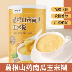 山藥葛根南瓜玉米糊罐裝即食營養(yǎng)代餐粉oem代加工