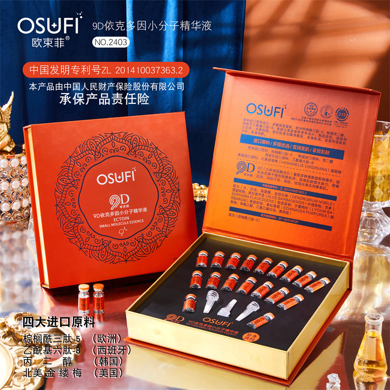 廣東歐美蓮化妝品有限公司