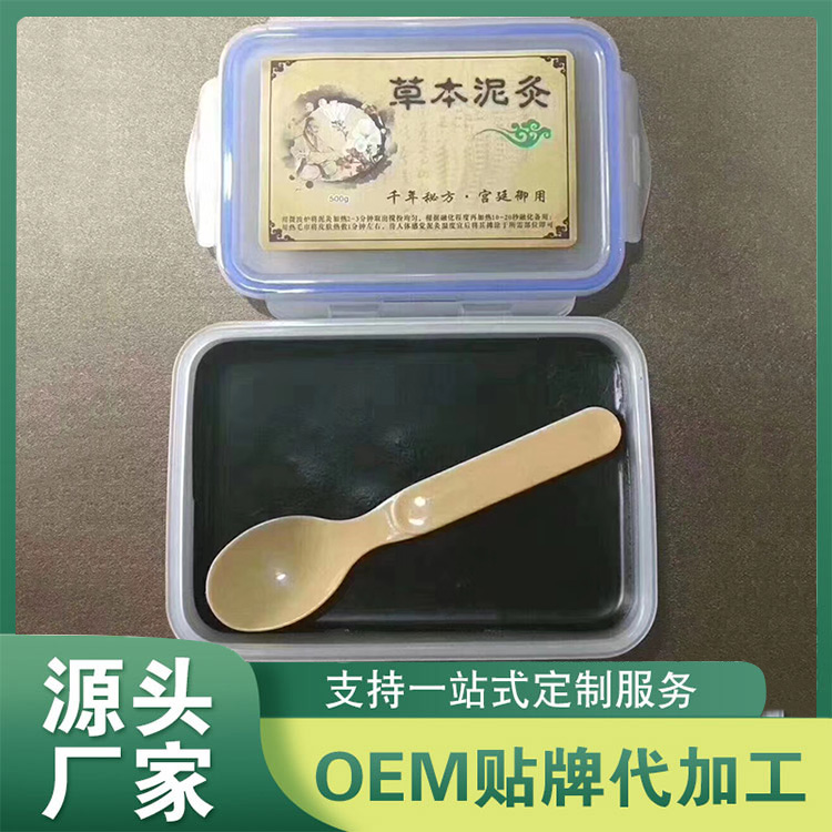草本泥灸源頭廠家批發(fā) 艾灸泥灸代加工OEM貼牌