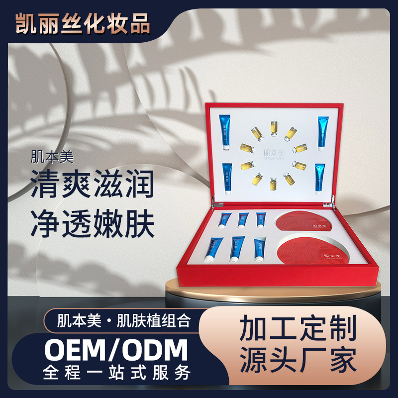 肌本美·肌膚植萃 加強機能的代謝能力調(diào)理機體細胞疏通散結硬塊OEM代工廠