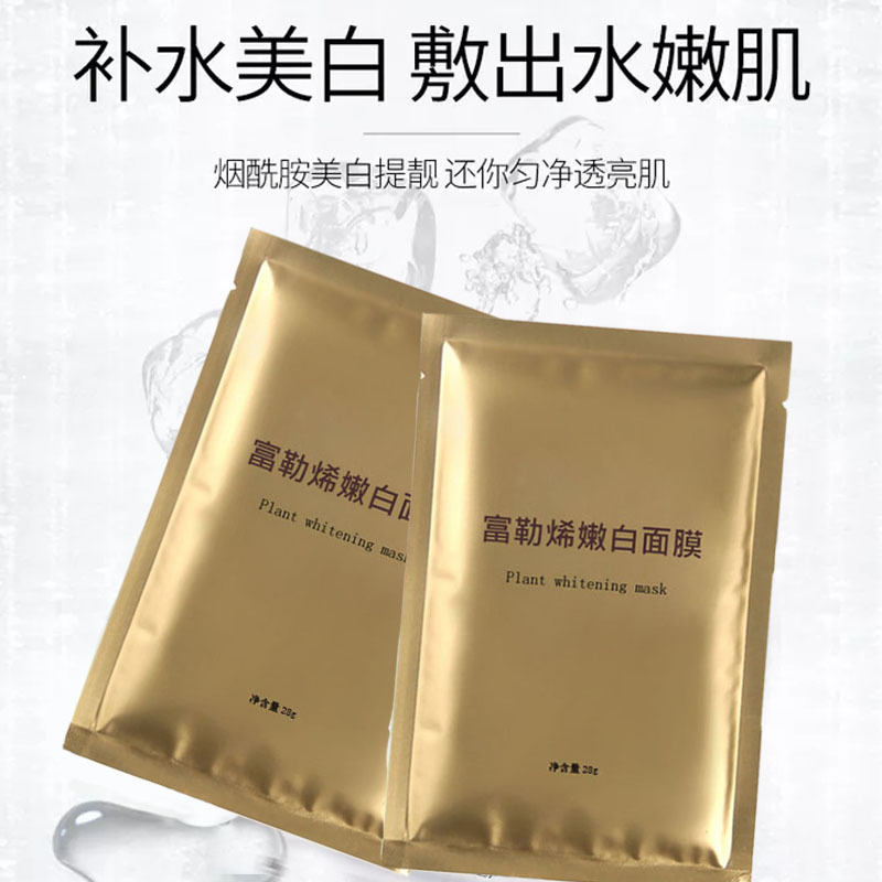 富勒烯蠶絲面膜敏感肌美白孕婦玻尿酸修護補水保濕現貨化妝品加工OEM代加工