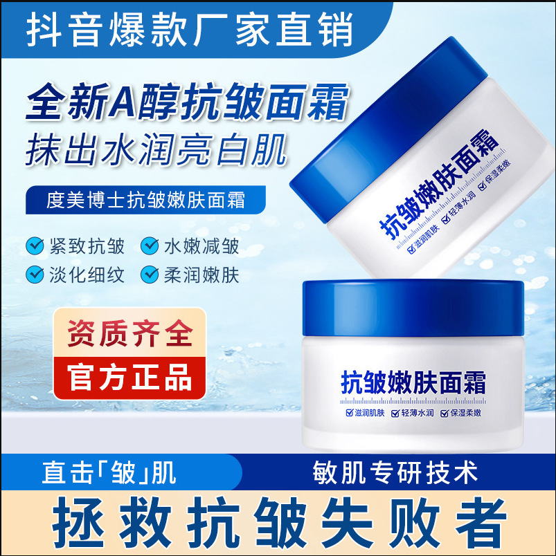 抖音爆款歐尼揚(yáng)抗皺嫩膚面霜緊致水潤(rùn)輕薄透氣淡化細(xì)紋女士面霜OEM代工廠