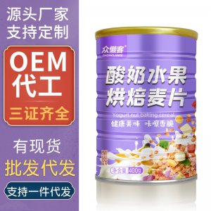 眾懶客酸奶麥片果粒草莓麥片oem代加工