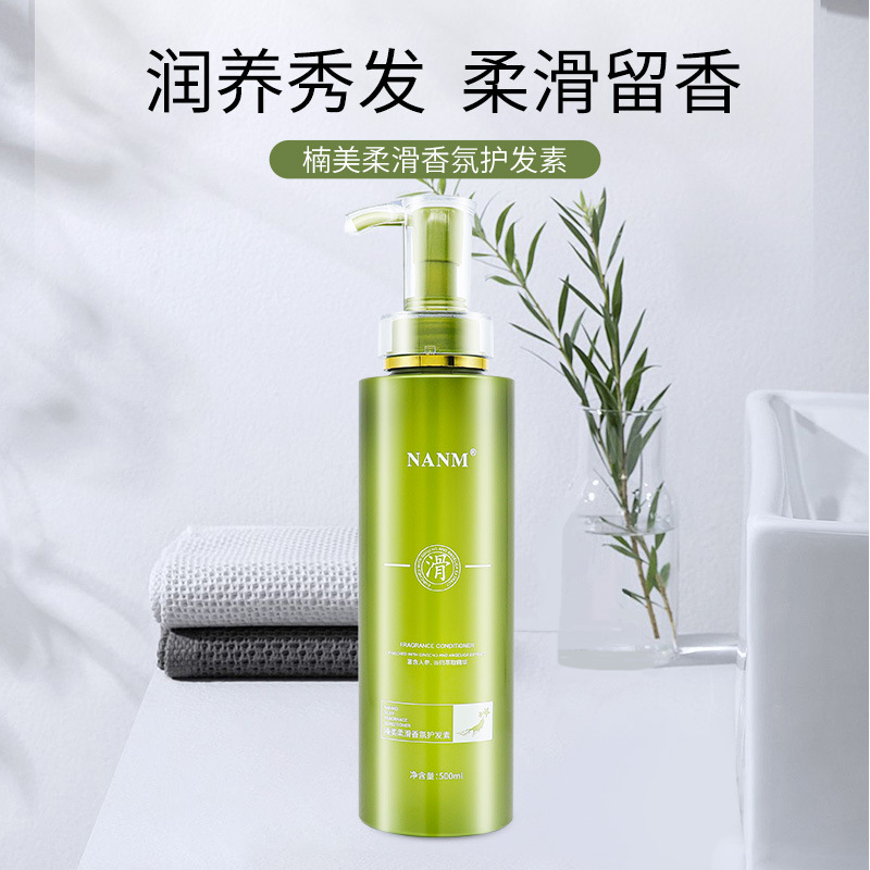 護發(fā)素套裝洗發(fā)水批發(fā)OEM代加工