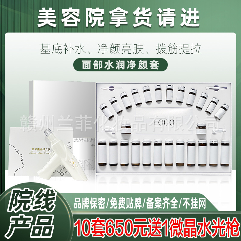 美容院面部護理補水套盒院線專用護膚品套裝水光精華祛痘皮膚管理OEM代工廠