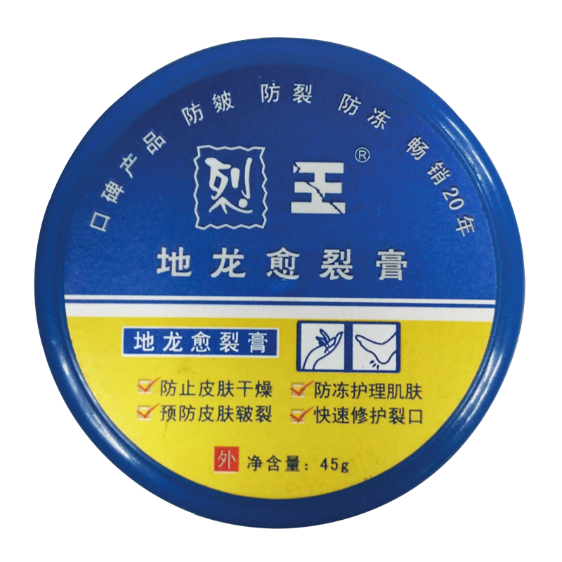 地龍愈裂膏OEM代加工