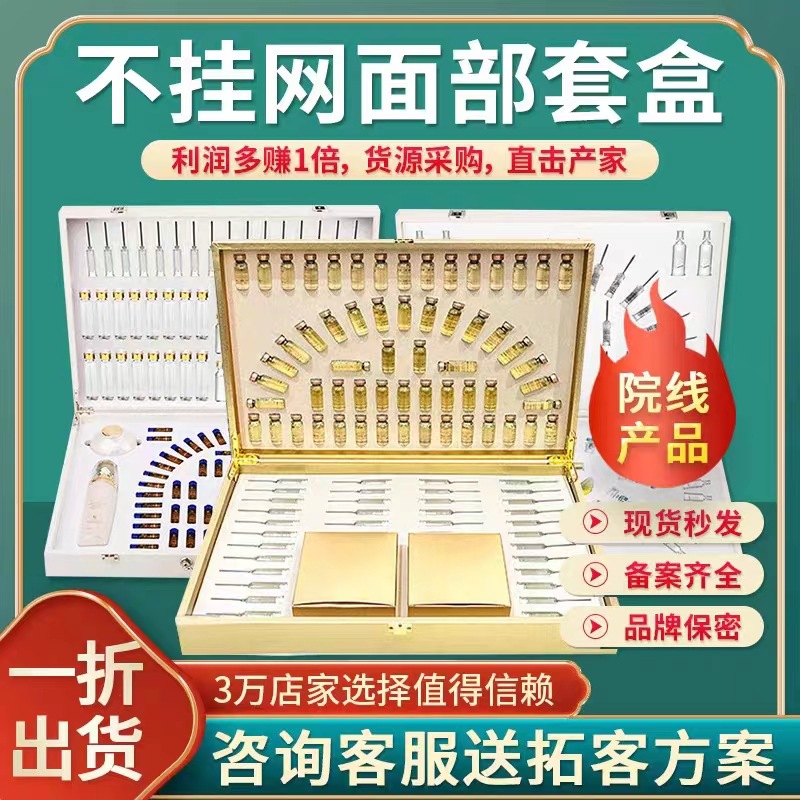 美容院祛痘修復套盒 粉刺閉口精華水 控油收縮毛孔青春痘痘坑痘印OEM代工廠