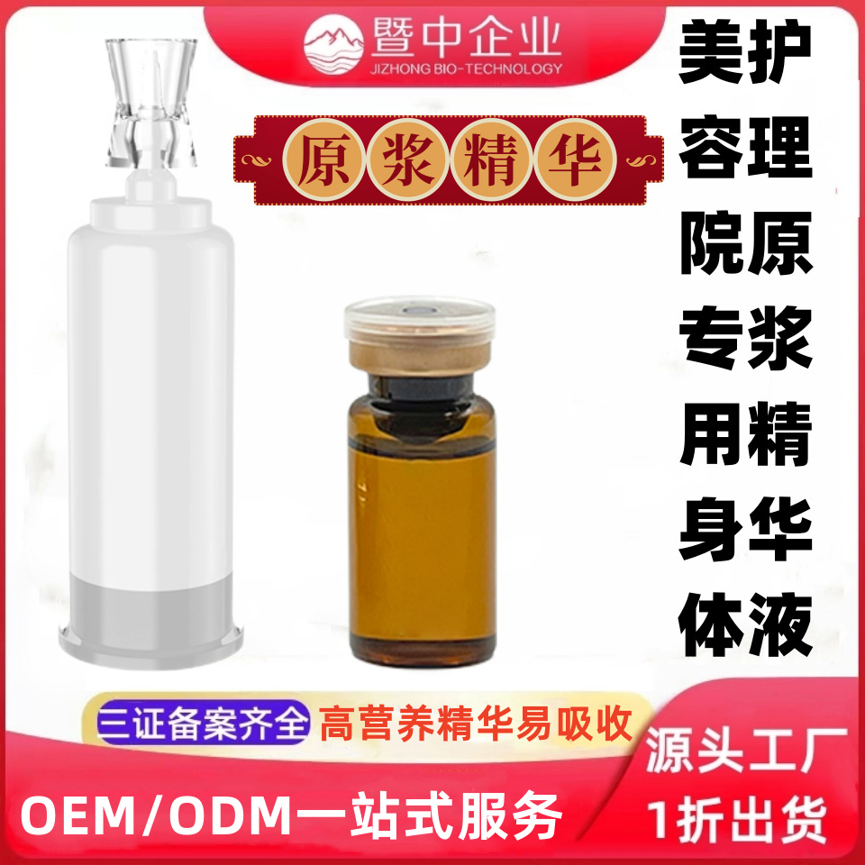 廣州暨中生物科技有限公司