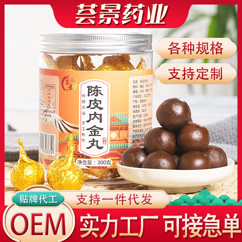 紅豆薏米丸OEM代加工