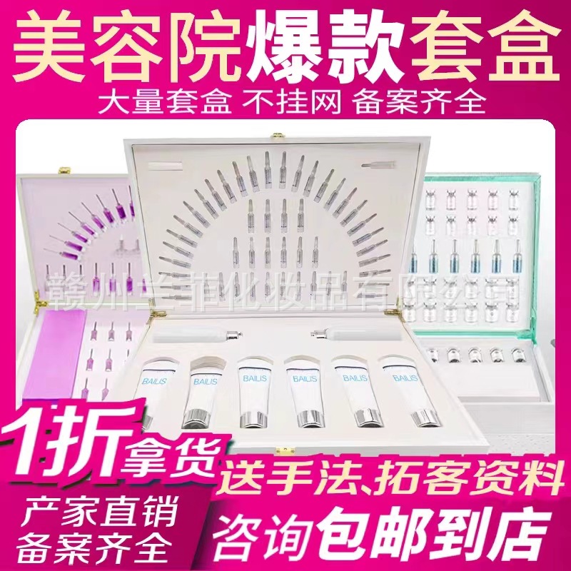 美容院眼部護理套盒 祛黑眼圈眼袋淡化細紋眼皺紋 眼部肌膚SPAOEM代工廠