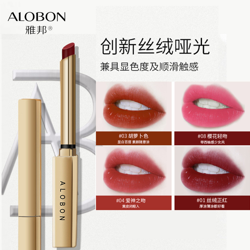 雅邦 霧面絲絨霧面細(xì)管唇膏防水不沾杯小金管口紅正品批發(fā)OEM代加工