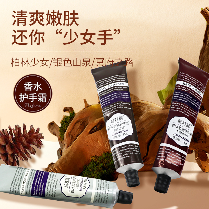 抖音快手熱賣護(hù)手霜嫩白保濕滋潤手紋嫩膚防凍防干裂潤膚一抹水潤OEM代工廠