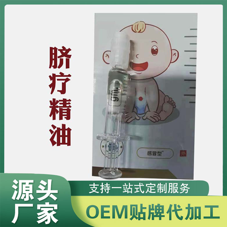 臍療精油OEM/ODM 藥液精油貼牌代加工廠家