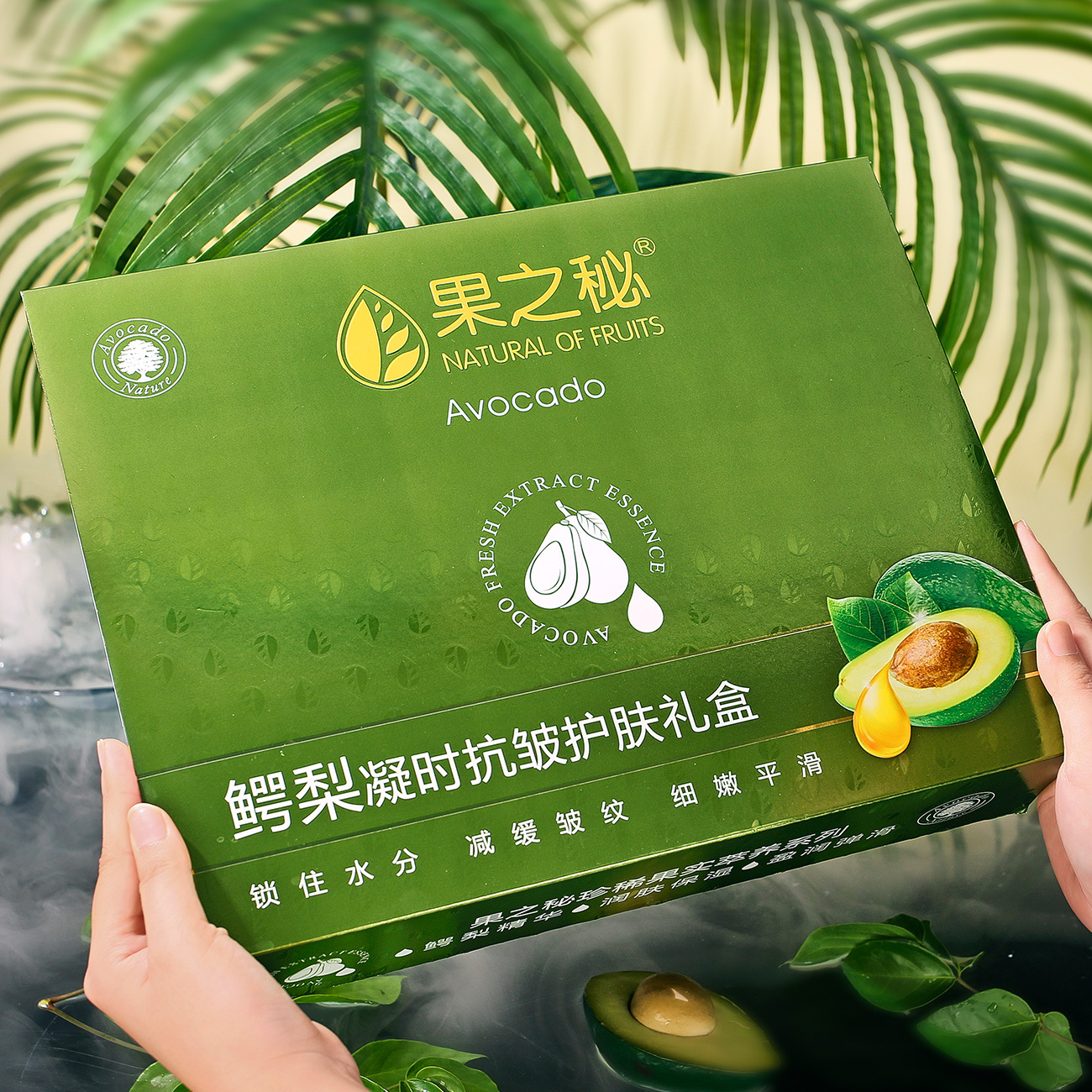 果之秘鱷梨凝時抗皺套裝草本植物水乳化妝品保濕補水護膚套盒批發(fā)OEM代加工