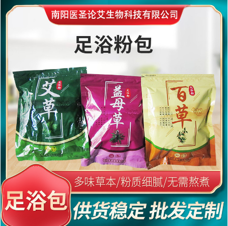 艾草足浴粉OEM貼牌代工