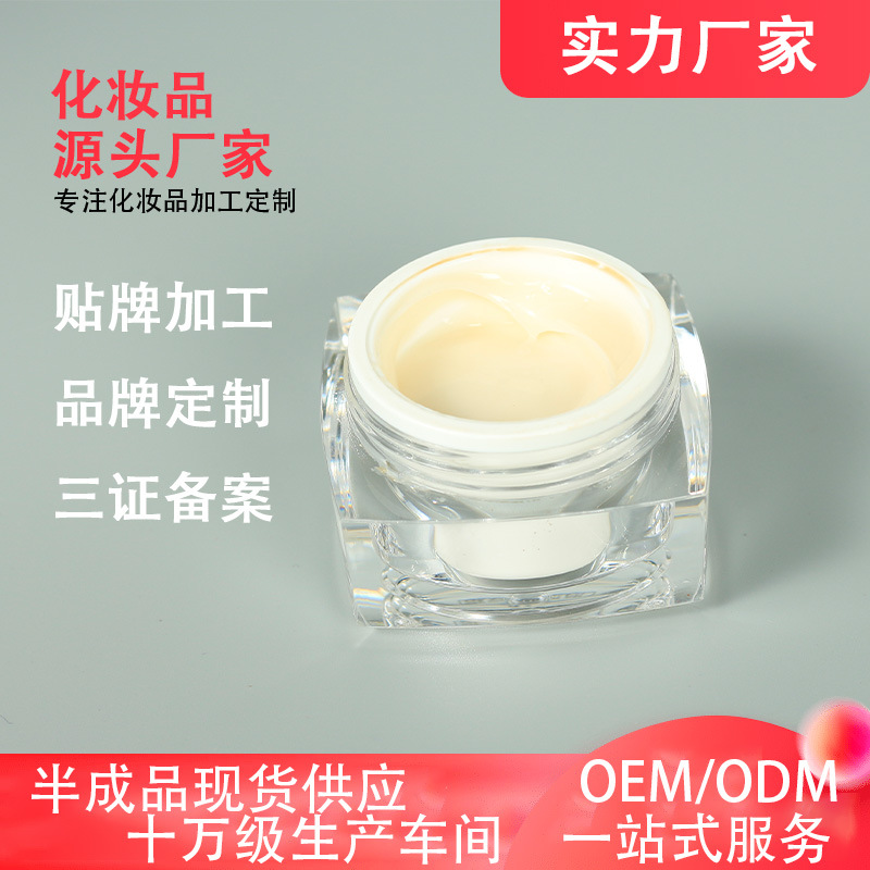 光甘草定早晚霜淡化色素面霜透亮凈白蛋白霜化妝品OEM代加工