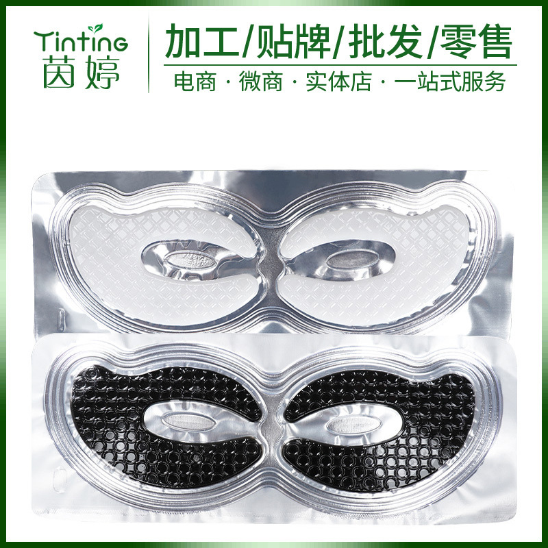 膠原蛋白眼膜貼 水晶眼貼膜眼部護理淡化黑眼圈眼袋貼眼紋OEM代工廠