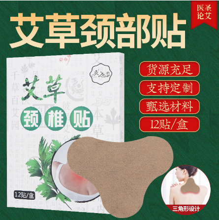 南陽醫(yī)圣論艾生物科技有限公司