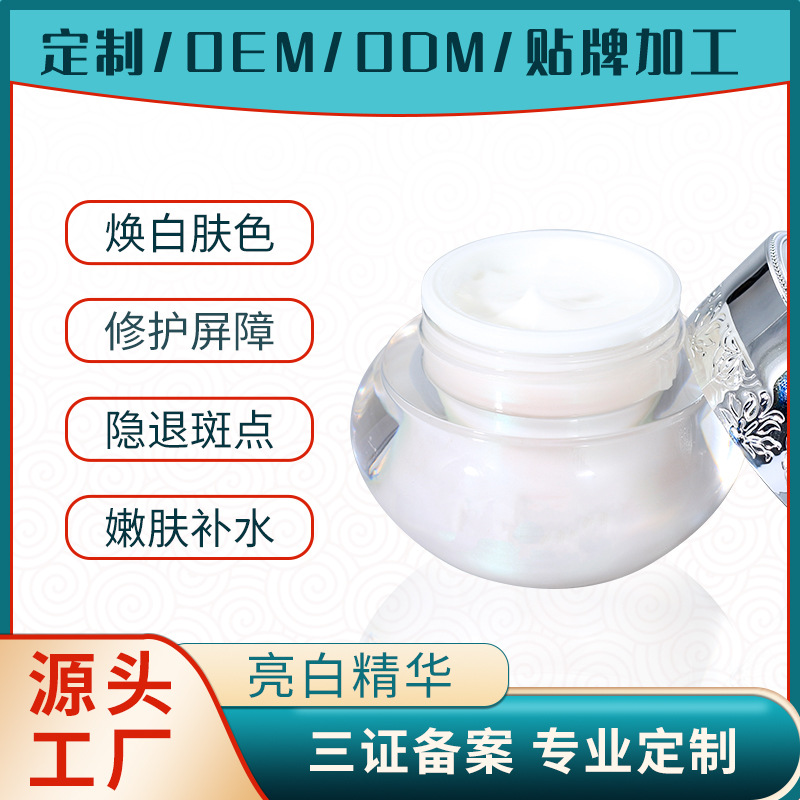 面霜批發(fā)亮白霜金縷梅補水提亮霜淡化色素保濕斷黑霜定制護膚霜OEM代加工