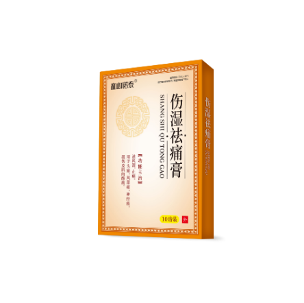 傷濕祛痛膏OEM貼牌代工