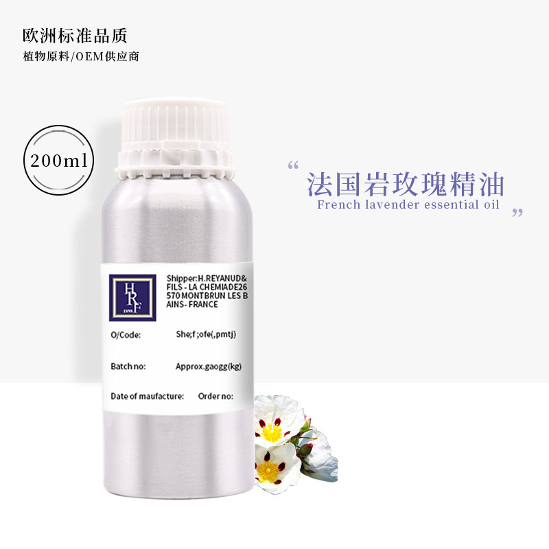 進(jìn)口巖玫瑰香薰精油 巖玫瑰純單方精油批發(fā) 按摩芳療spa按摩精油OEM代工廠