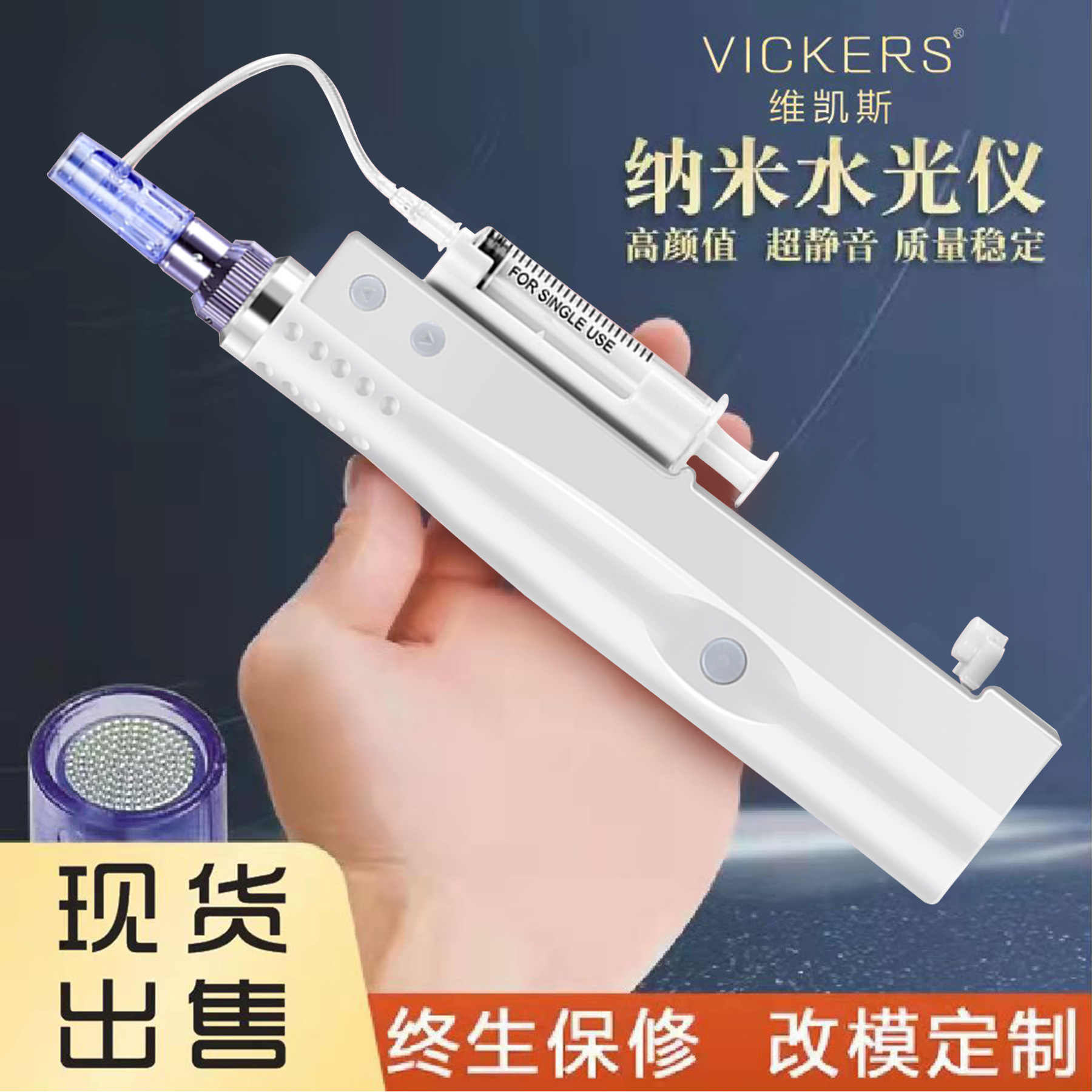 納米水光槍便攜式電動微針微晶無針水光儀無創(chuàng)溶斑MTS水光導(dǎo)入儀OEM代工廠