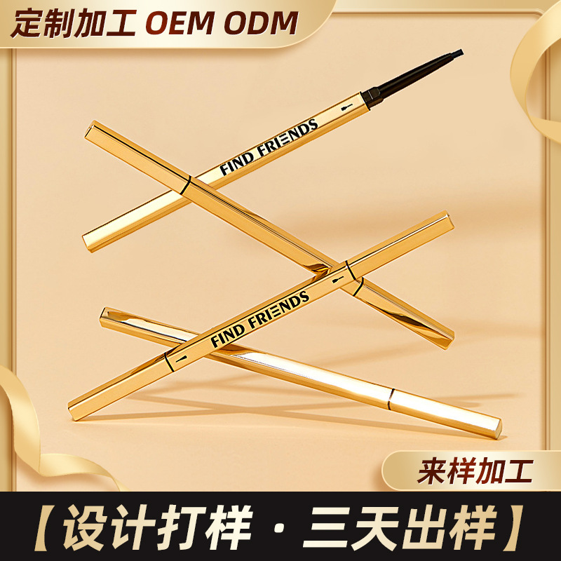 電鍍亮光小金塊小金條防水不暈染不掉色正品極細硬芯野生眉筆OEM代加工