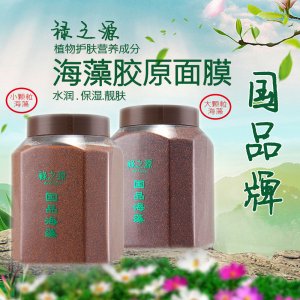 祿之源國品海藻面膜950g oem代加工
