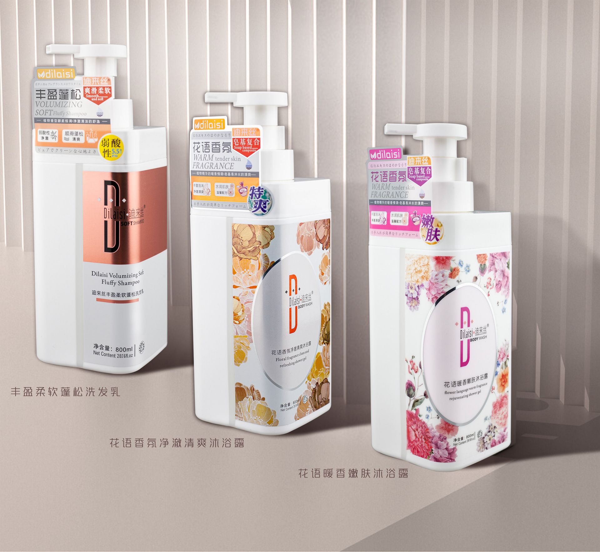 迪萊絲浪漫花語(yǔ)洗沐清爽滋潤(rùn)男女留香持久爽滑嫩膚洗發(fā)水爆款代發(fā)OEM代加工
