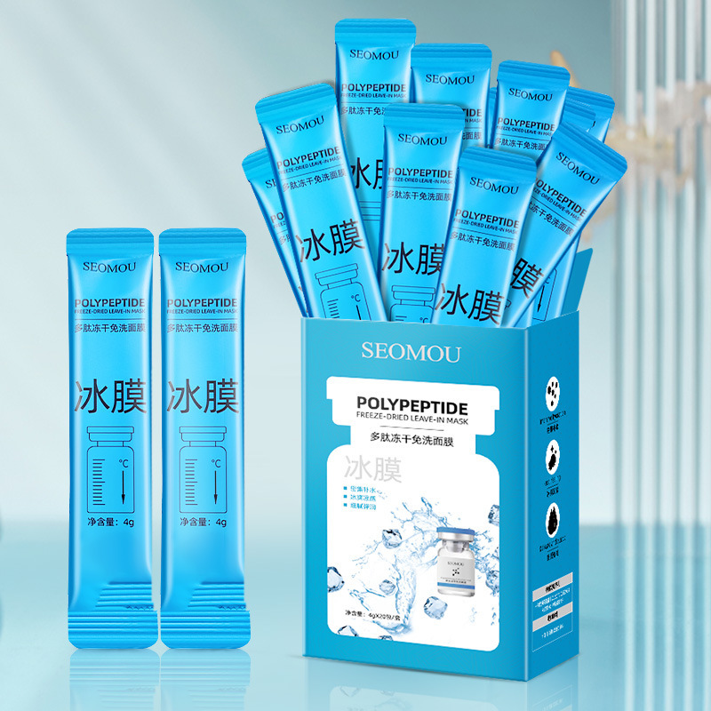 正品富勒烯凍干保濕滋潤(rùn)冰膜曬后修護(hù)提亮嫩滑肌膚免洗睡眠面膜OEM代工廠