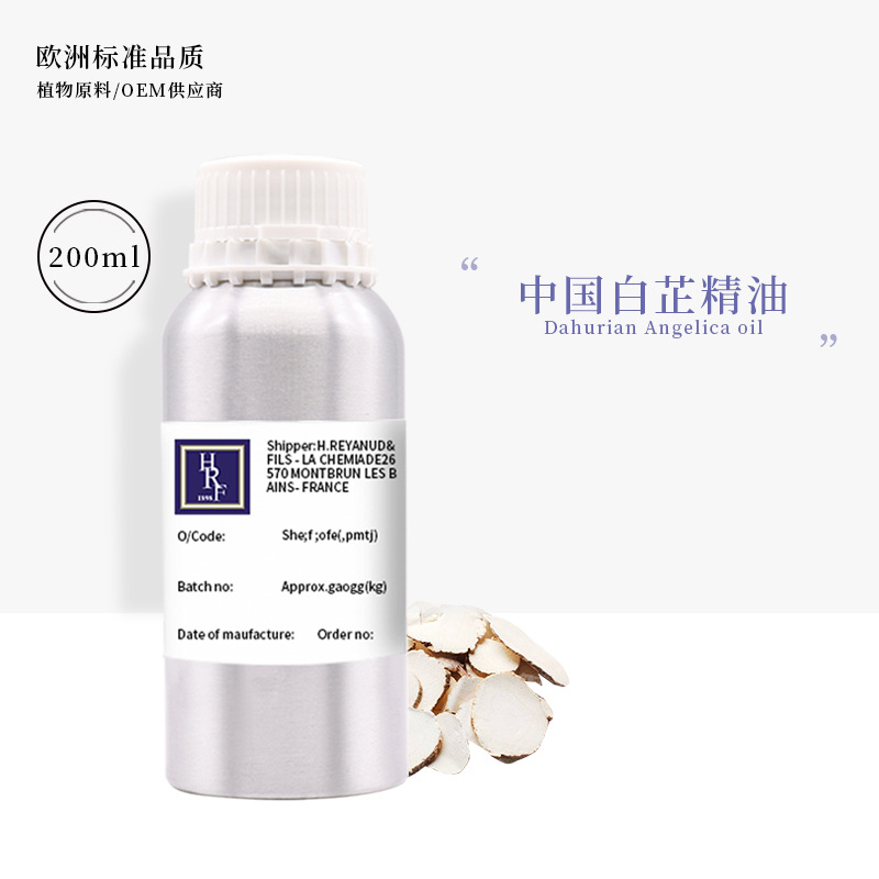 美容院單方精油推背按摩白芷油現(xiàn)貨純正天然香白芷純精油廠家批發(fā)OEM代工廠