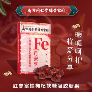 紅參富鐵枸杞軟糖oem代加工