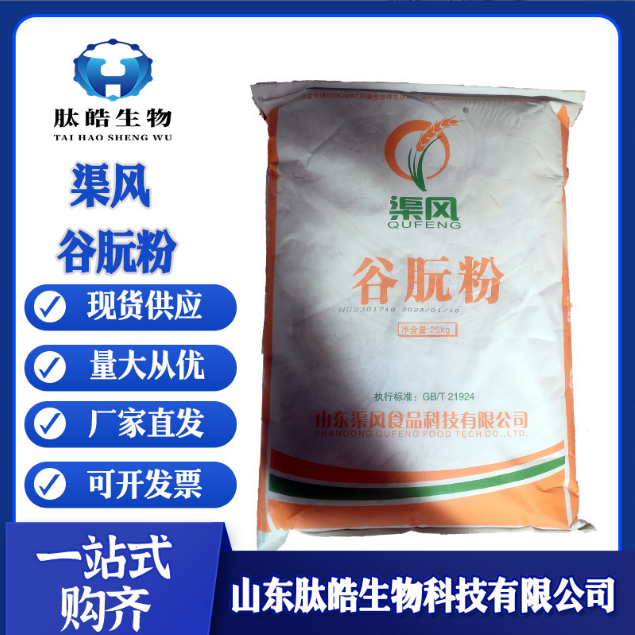 濟(jì)南肽皓生物科技有限公司