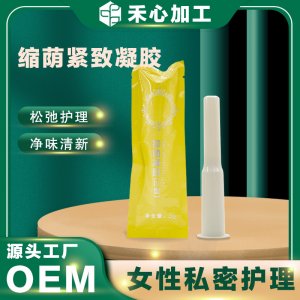 婦科凝膠私密產(chǎn)品oem代加工