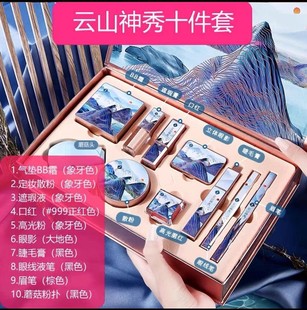 520彩妝套盒禮物新手全套遮瑕氣墊高光睫毛膏眼線筆眉筆口紅套裝oem代加工