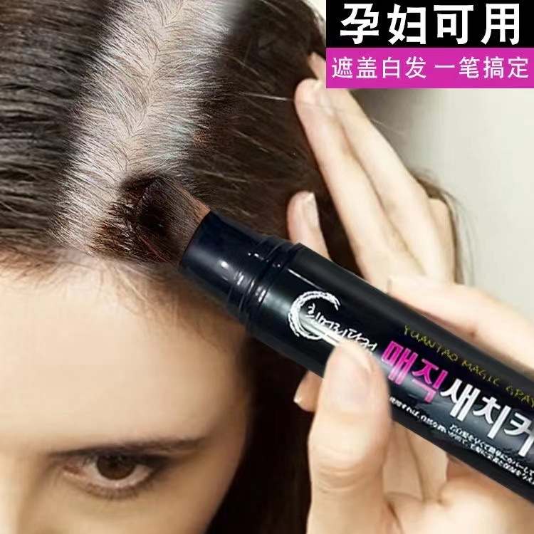 一次性染發(fā)筆棒植物持久免洗遮蓋白發(fā)神器美發(fā)筆黑發(fā)臨時(shí)染發(fā)劑膏OEM代加工