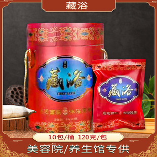 藏浴瑤浴泡澡藥包泡浴藥包浴粉泡澡包瑤浴泡澡藥包藥浴瑤浴泡澡包OEM代加工