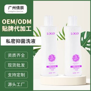 女性私處抑箘洗液oem代加工