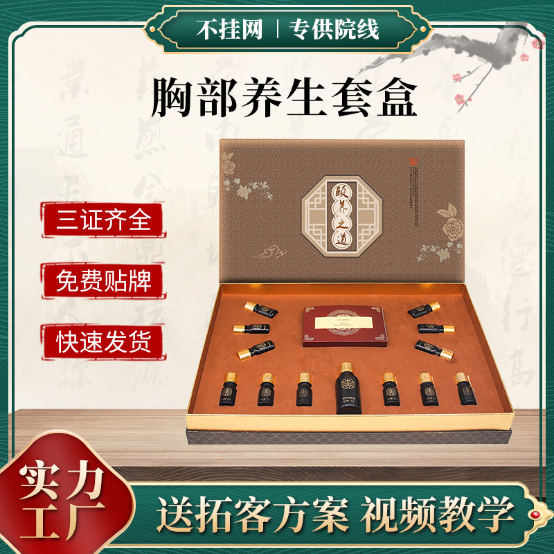 美容院胸部套盒 產(chǎn)后修護乳腺疏通養(yǎng)生套盒塑形緊致 胸部保養(yǎng)套盒OEM代加工